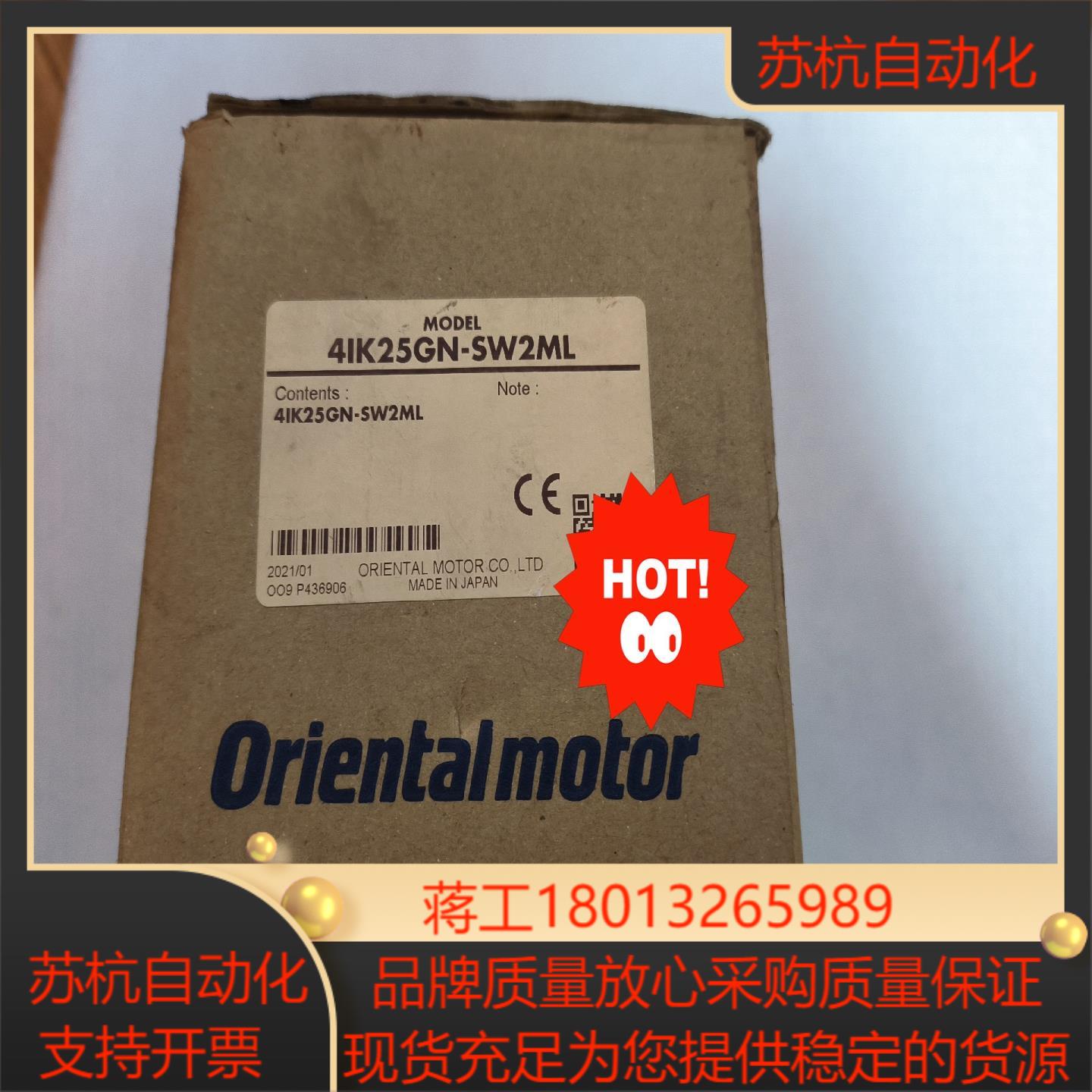 全新正品东方马达，型号:4IK25GN-SW2ML，