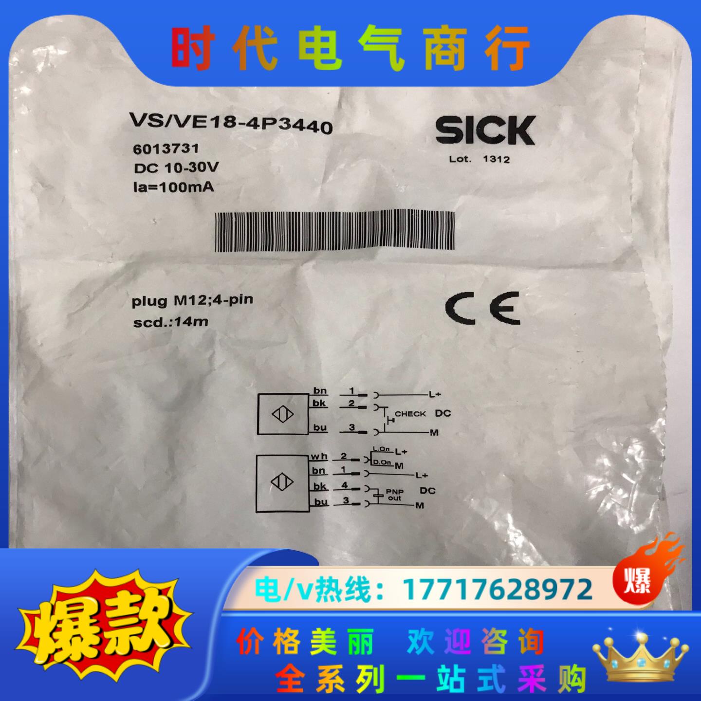 西克传感器 VS/VE18-4P3440产品号:601373