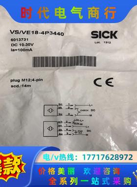 西克传感器 VS/VE18-4P3440产品号：601373