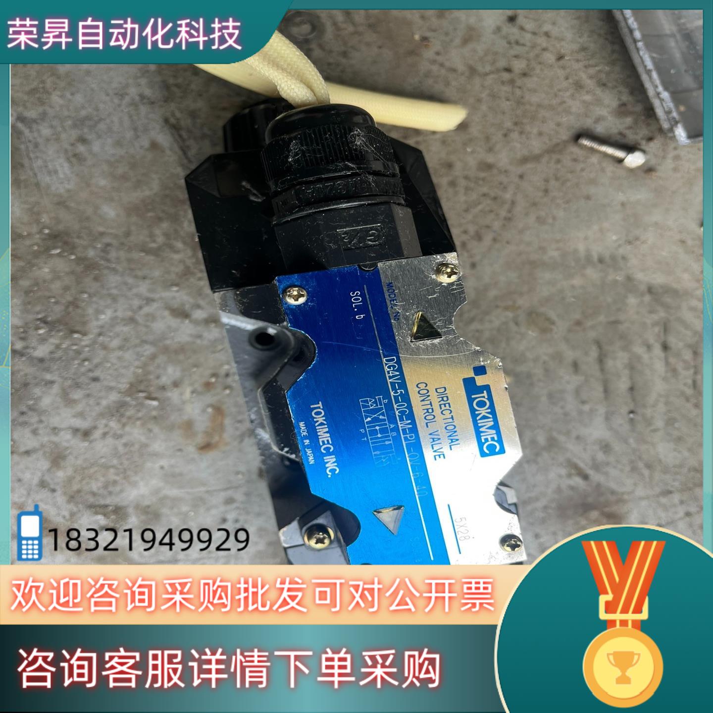 现货TOKIMEC电磁阀 DG4V-5-0C-M-PL-OV-6