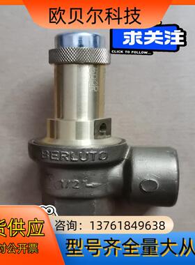 德国BERLUTO安全阀MSV系列MSV-W-VI泄压溢流阀