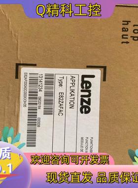 现货E82ZAFACE82ZAFAC001  伦茨模块全新原