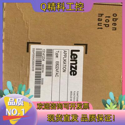 现货E82ZAFACE82ZAFAC001  伦茨模块全新原