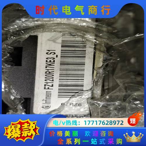 Infineon英飞凌IGBT模块FZ1200R17KE3_议价