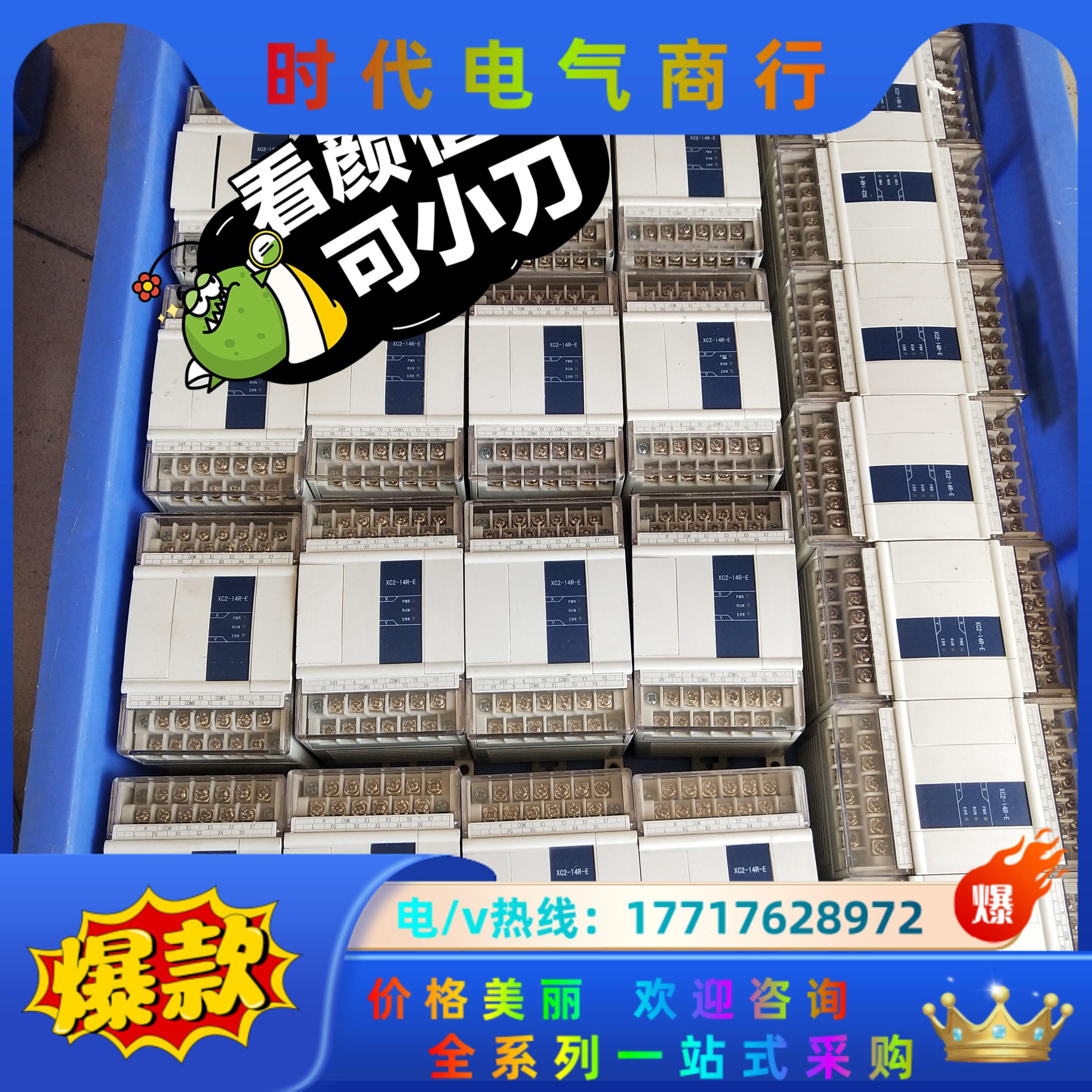 信捷PLC XC2-14R-E   V3.2版本议价