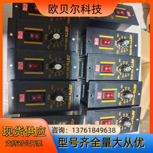台湾ASTK力矩调速器   UT一62    电压220V