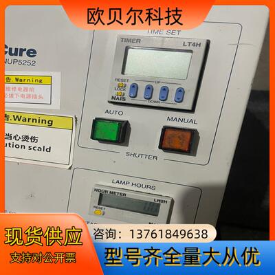 原装 NAiS ANUP5252L点光源 UV点光源