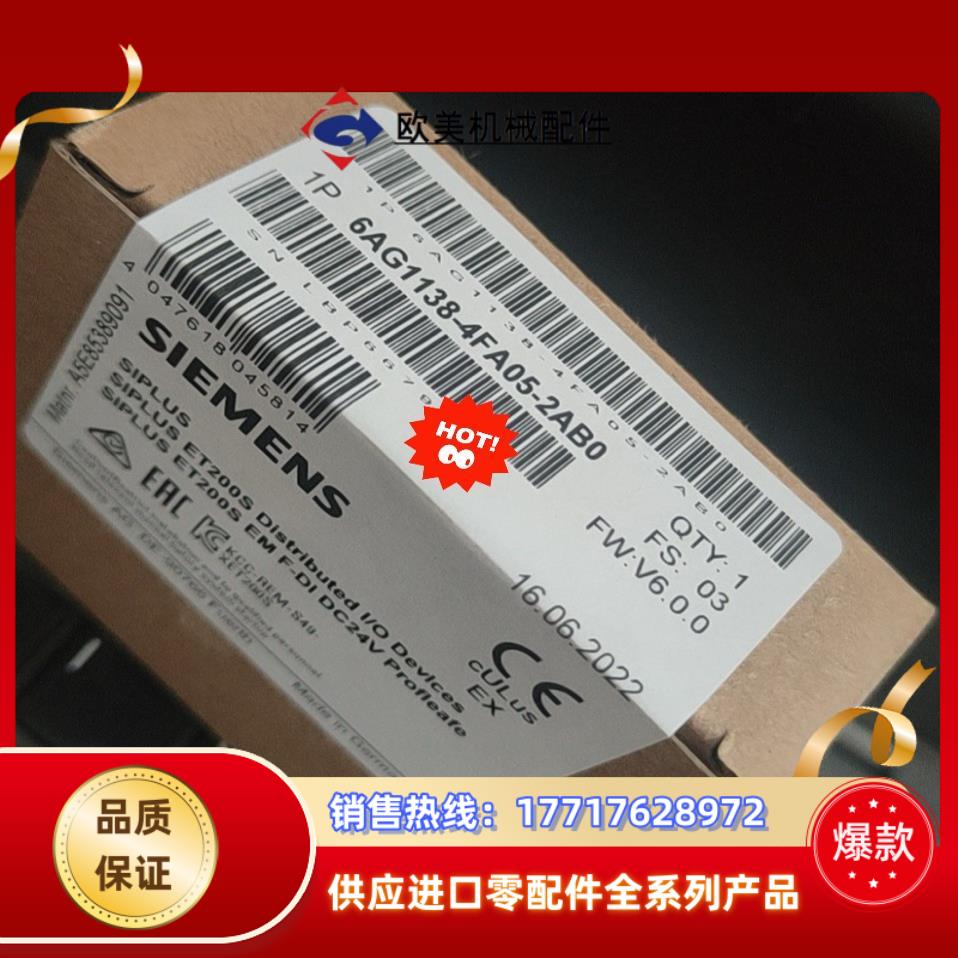 全新原装6AG1138-4FA05-2AB0现货当天发议价