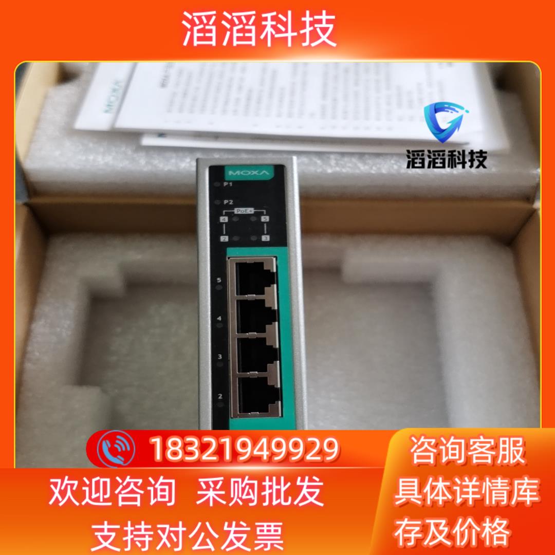 全新moxa摩莎EDS-205A-4PoE-1GSFP/5口