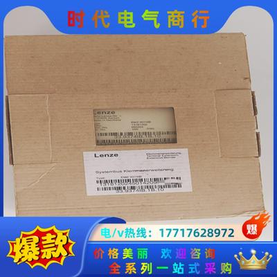 EMZ9374IB德国伦茨Lenze全新原装正品CAN扩展模议价