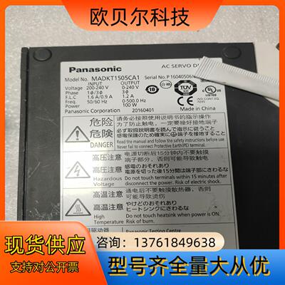 驱动MADKT1505CA1配电机MSMD012G1V拆