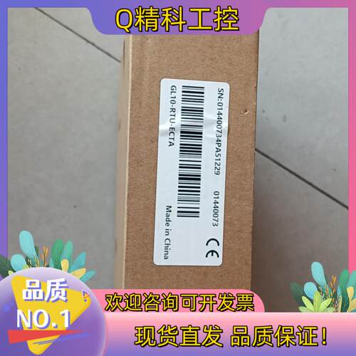现货汇川GL10-RTU-ECTA耦合器全新原装箱码一致
