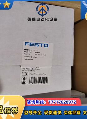 原装FESTO 费斯托电磁阀 7960 MFH-3-12-议价
