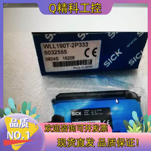 现货SICK放大器WLL190T-2P333
