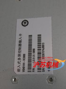 大华矩阵编码板，型号：VI0401HH-DC3000，质量完