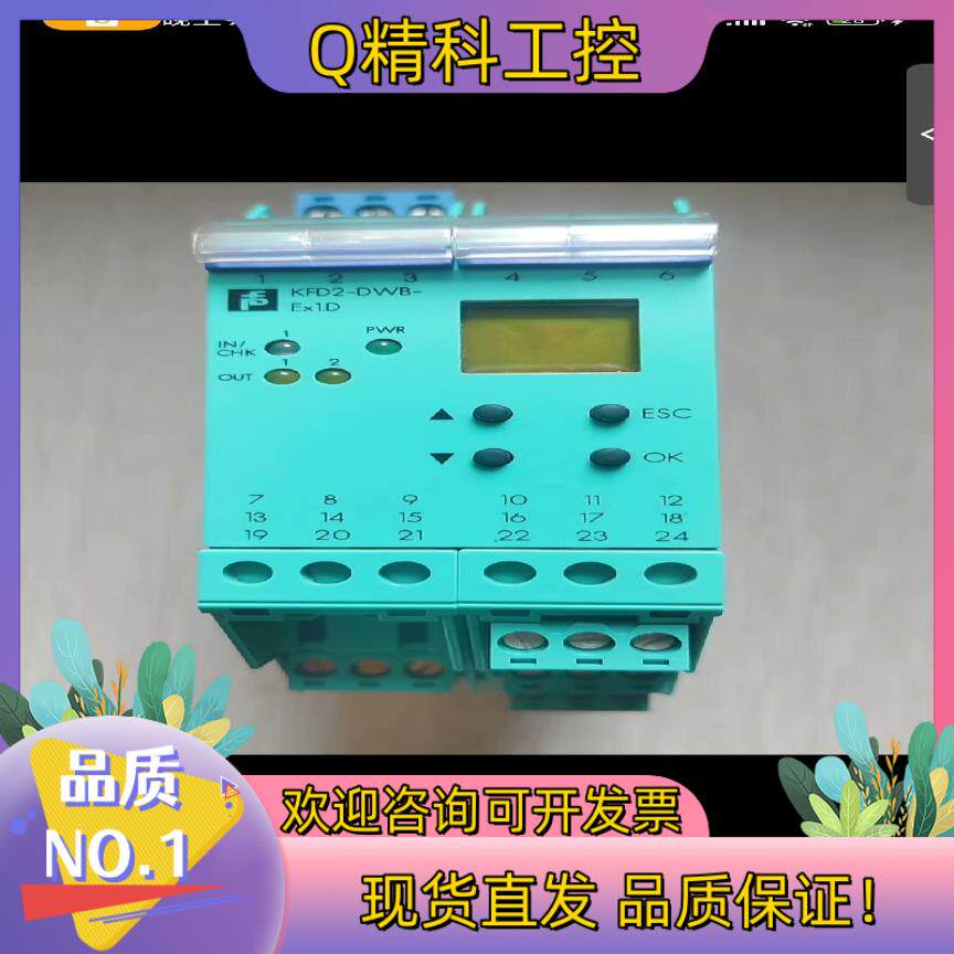 现货倍加福P+F安全栅转换器 KFD2-DWB-Ex1.D