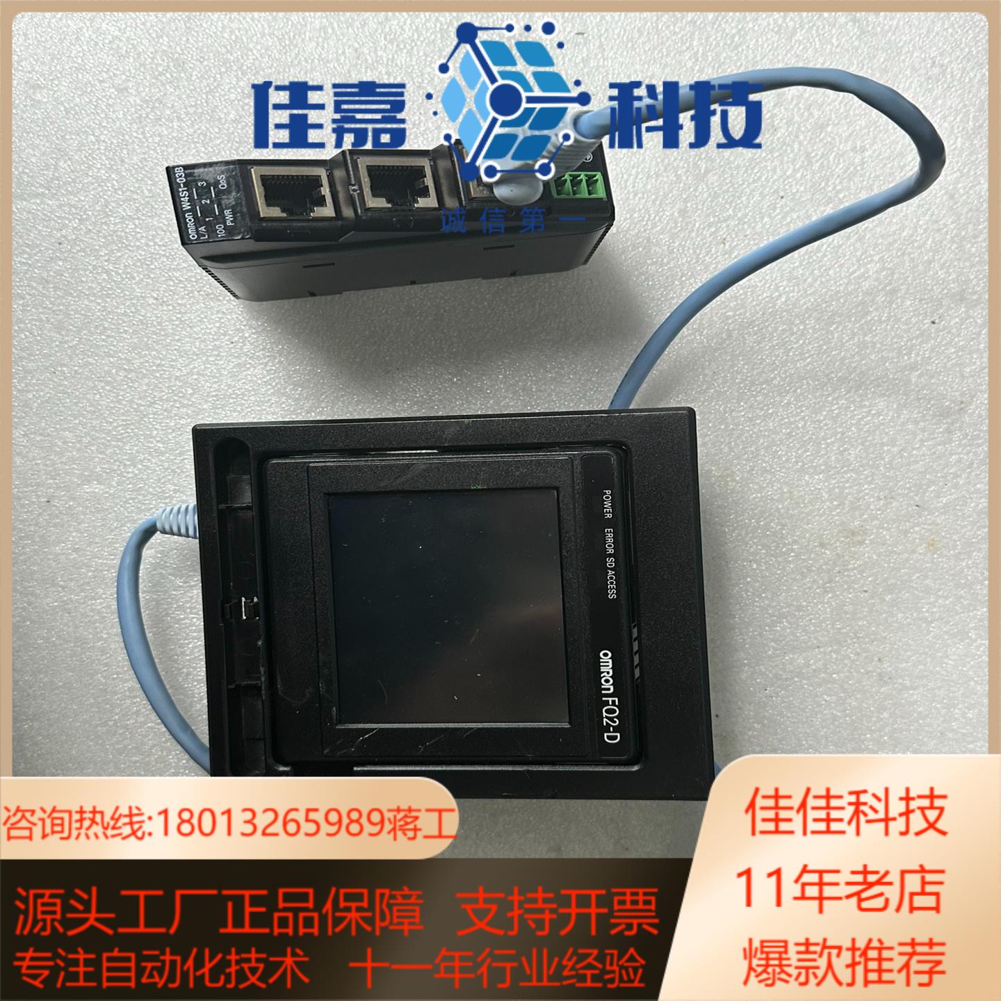 镜头显示器FQ2-D30