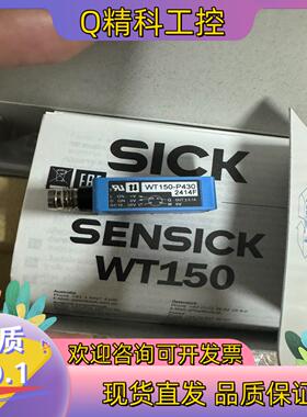 现货西克WT150-P430全新到付