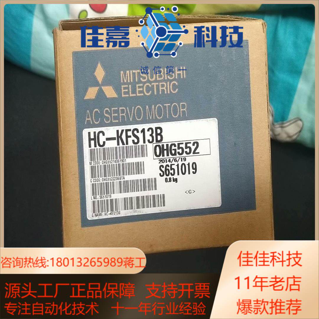 HC-KFS13B 全新伺服电机实物照片