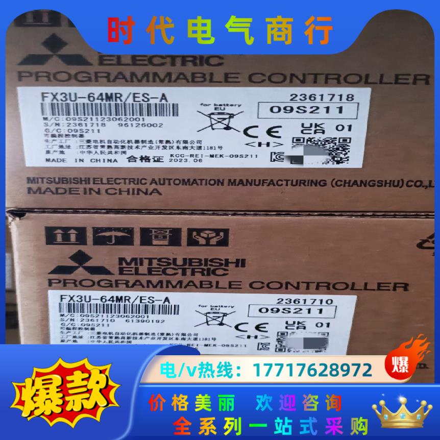三菱PLCFX3U-64MR/ES-A 全新原装正品,