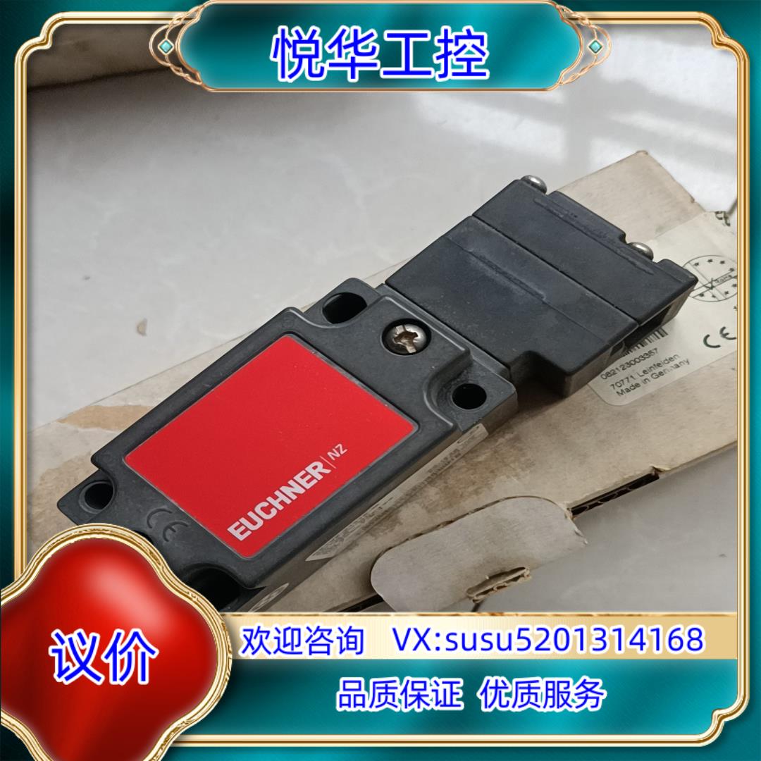 原装EUCHNER安士能NZ1VZ-2131E-M安全开关082议价