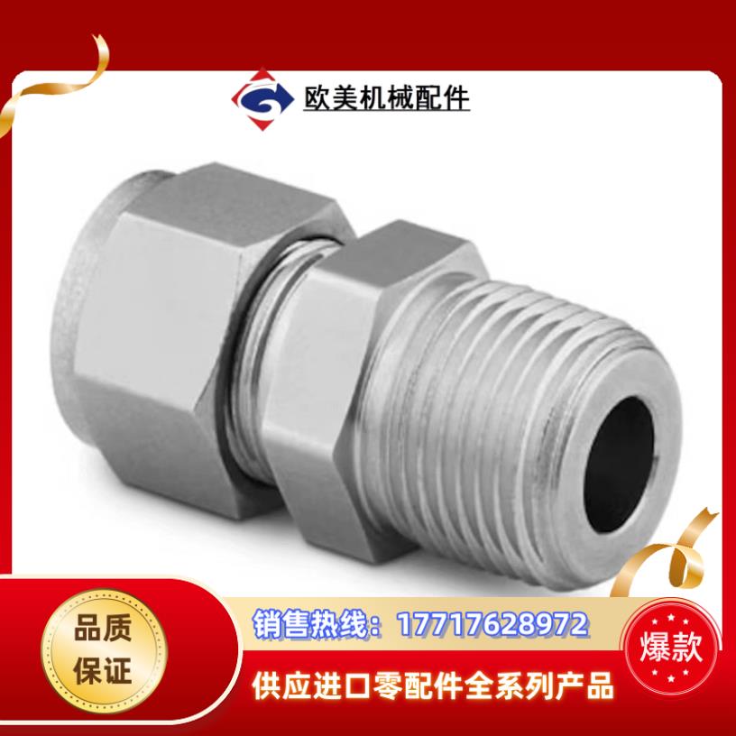 Swagelok世伟洛克SS-1410-1-12，世伟洛克不议价