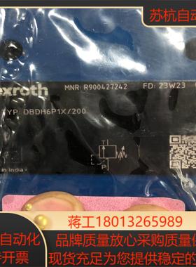 DBDH6P1X200力士乐溢流阀原装现货供应全新原装