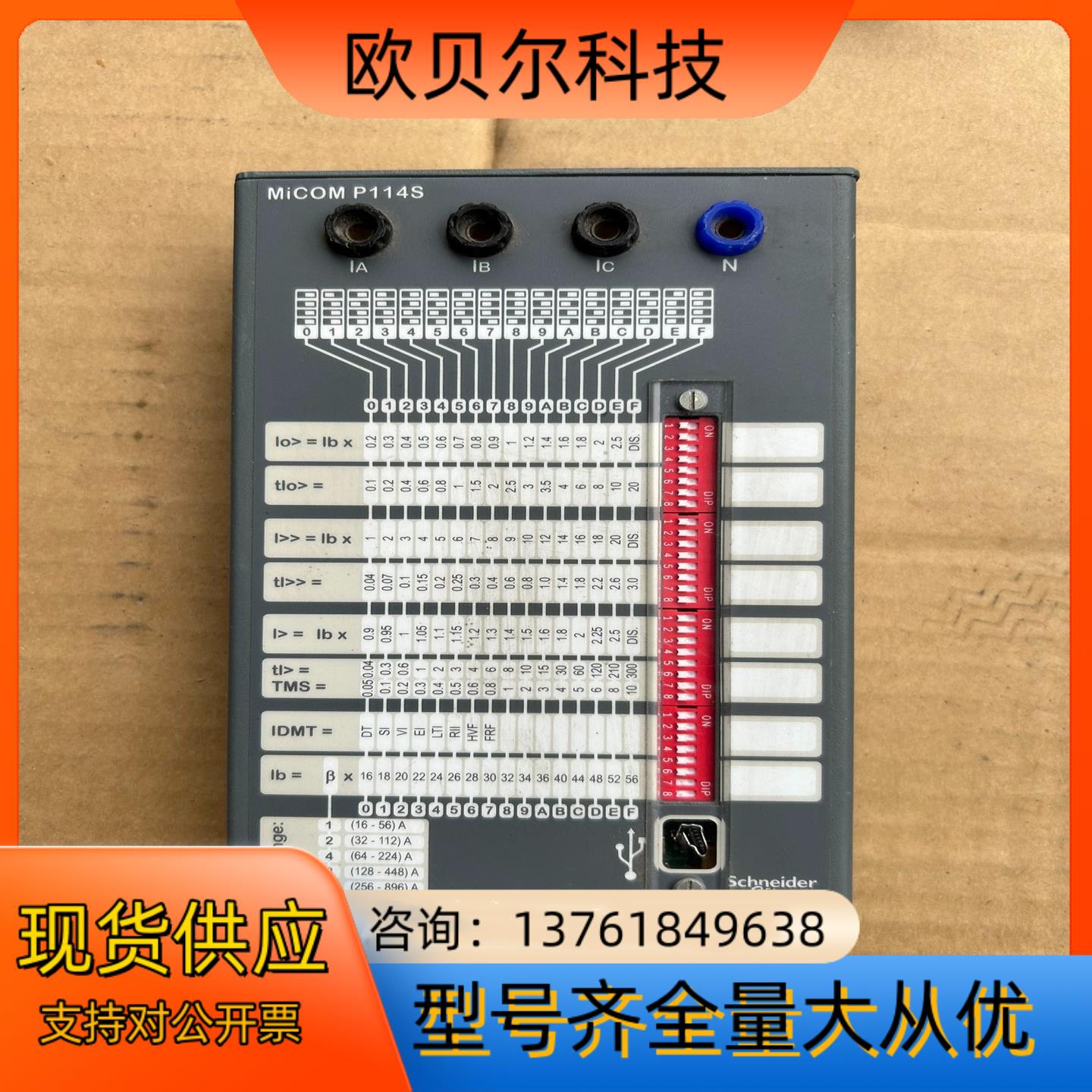 MiCOM P114S 数字式过流自动保护装置