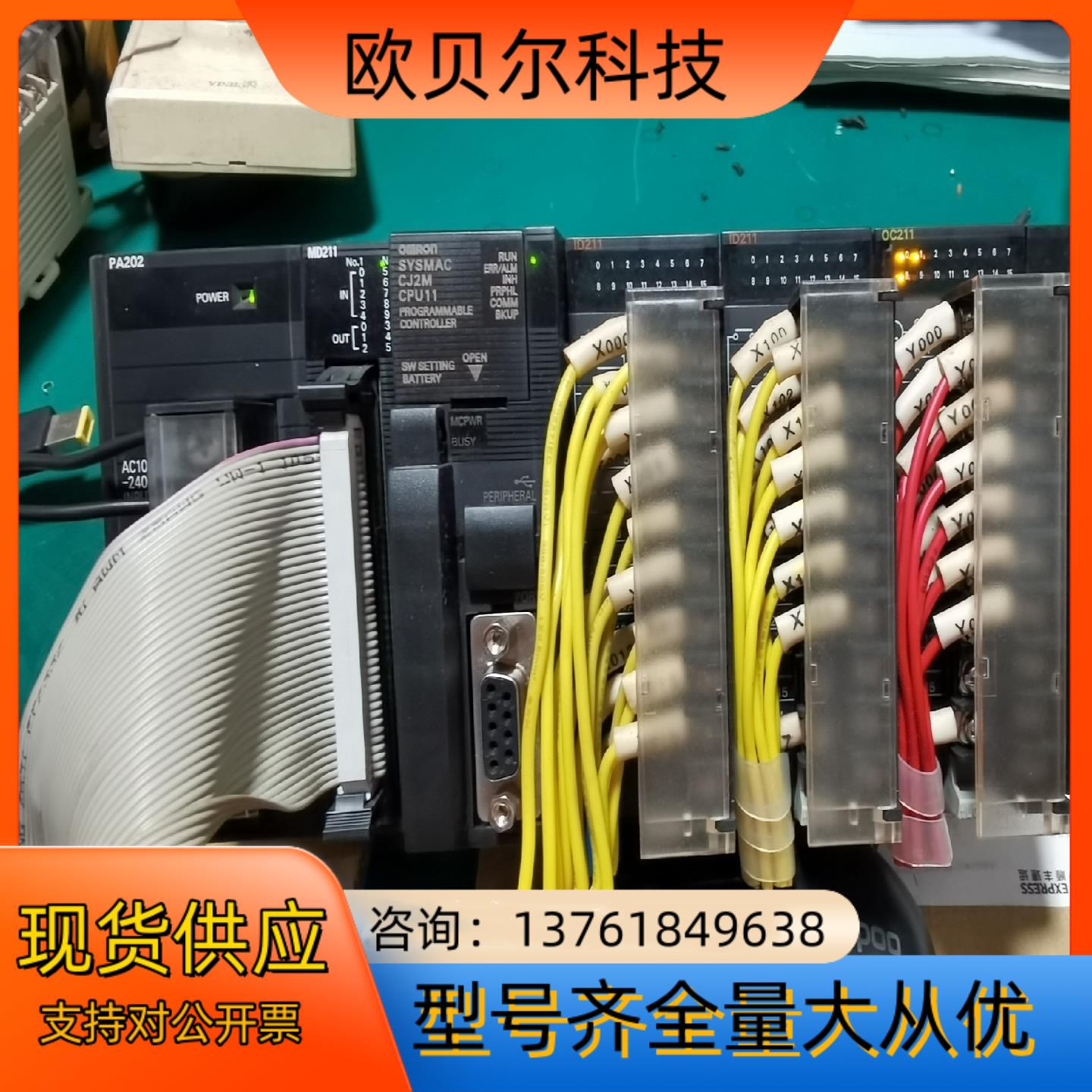 PLC模块，MD211，CPU11，ⅠD211，OC2