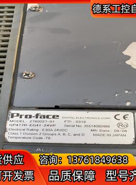 普洛菲斯触摸屏 2780027-01 GP477R-EG41