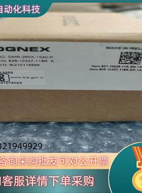 现货康耐视DMR-260X-1540-P全新原装的出售