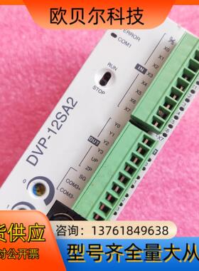 DVP12SA211T台达PLC   功能正常