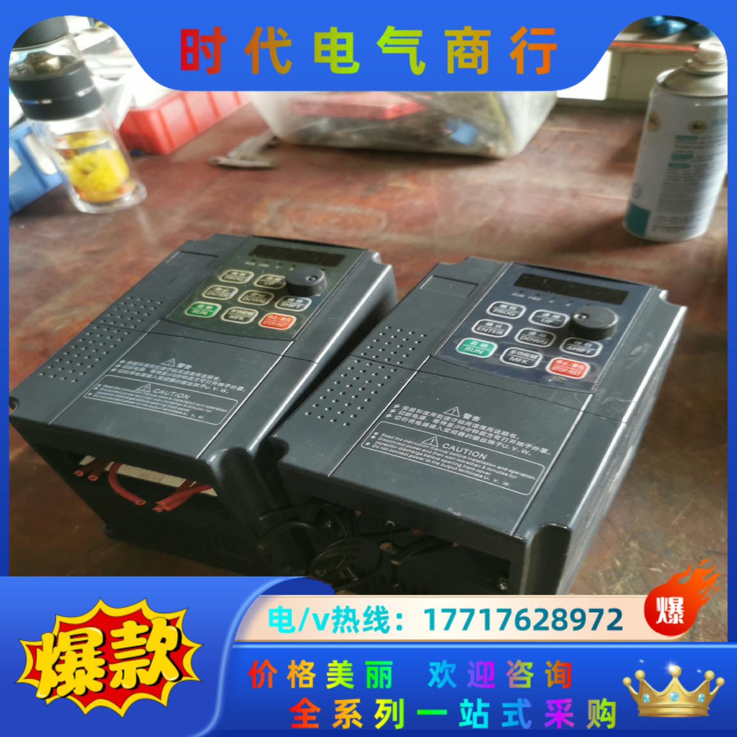 台创变频器TC-G9-5.5T4-1A 5.5KW 380V议价