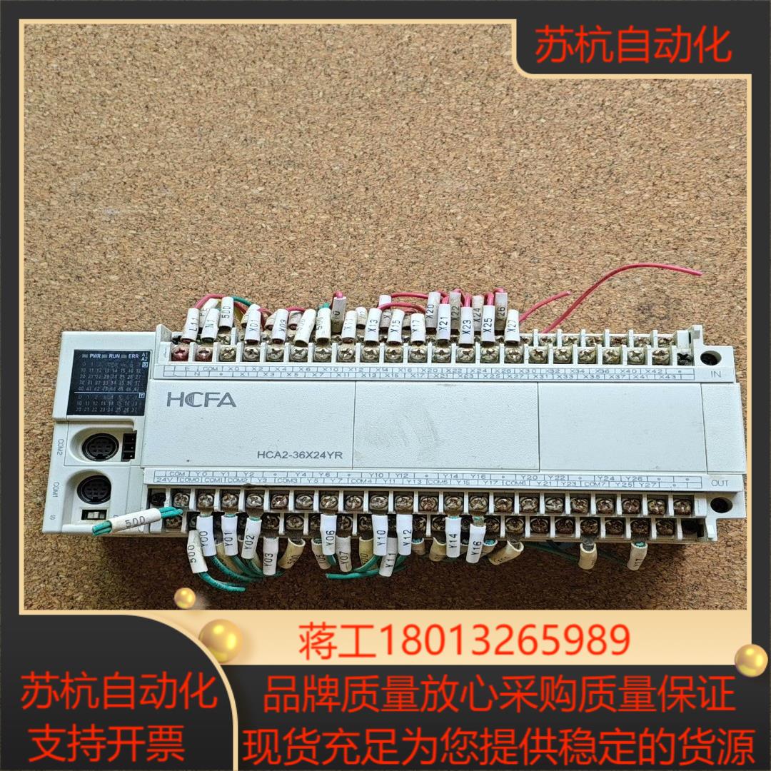 禾川plc HCA2-36X24YR-A成色见图实