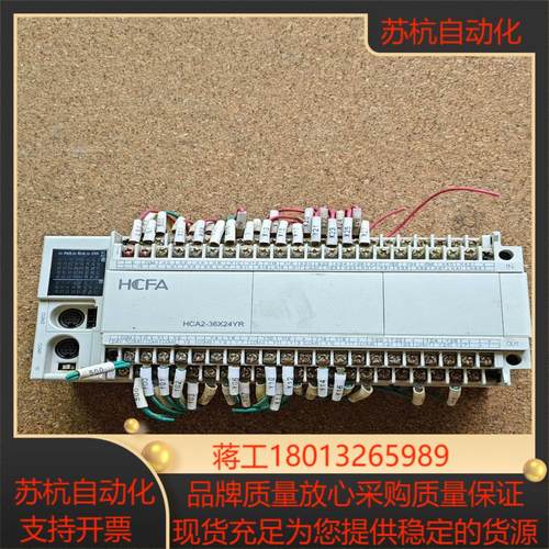 禾川plc HCA2-36X24YR-A成色见图实