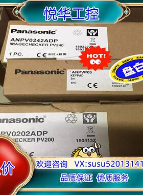 原装工业相机视觉系统PV200主机 ANPV0202ADP议