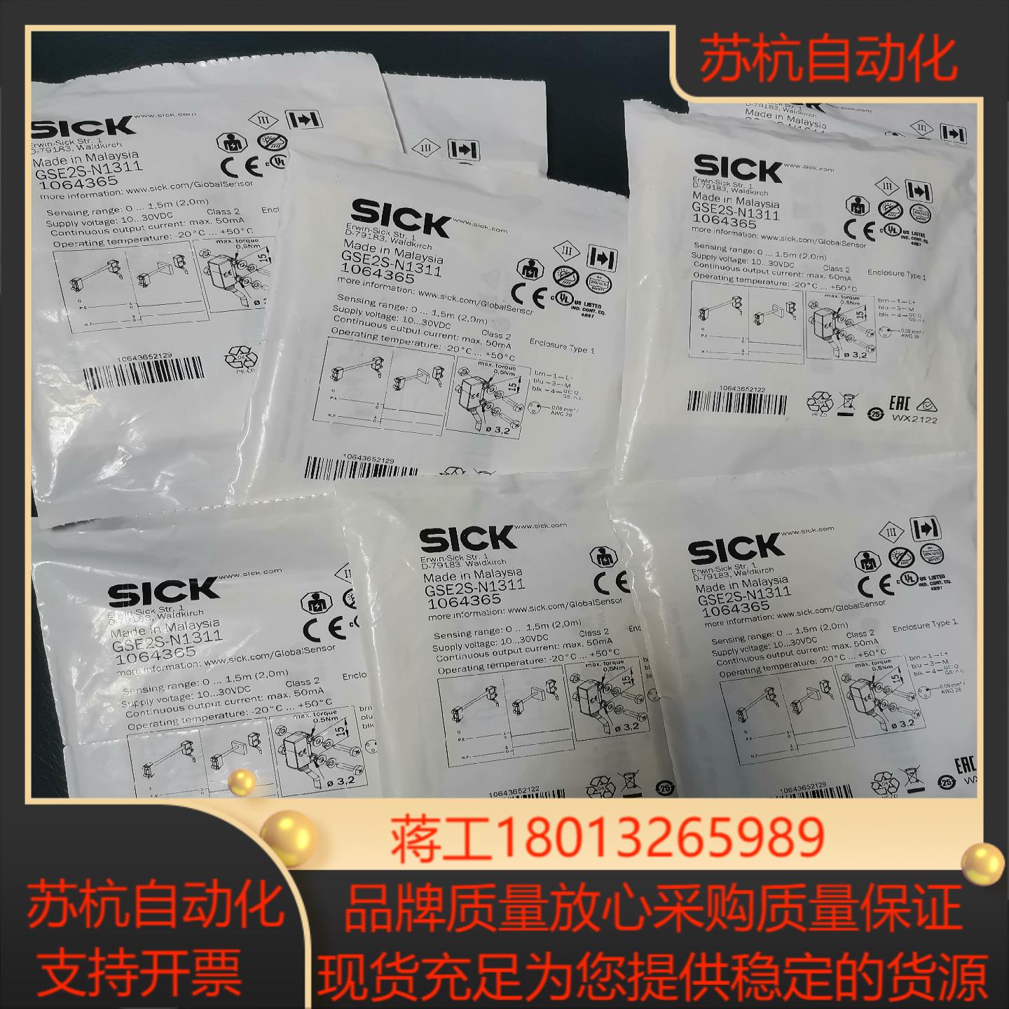 西克SICK对射光电感应器GSE2S-N1311 GS2S-