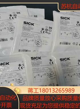 西克SICK对射光电感应器GSE2S-N1311 GS2S-