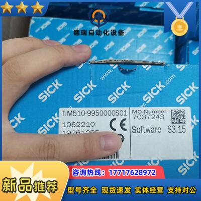 德国西克SICK 激光扫描仪 1062210 TIM510-议价