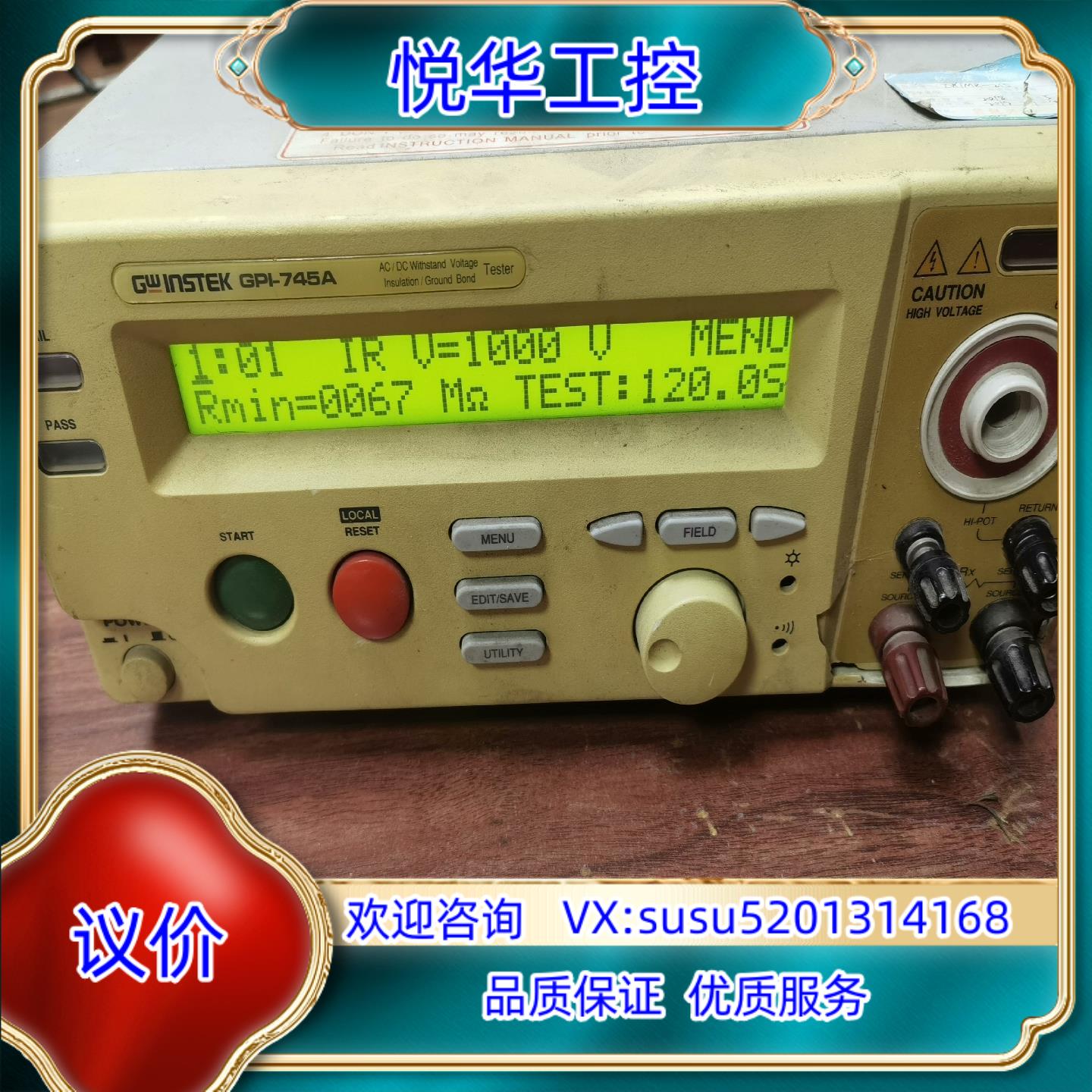 原装GW固纬GPI-745A安规测试仪绝缘耐压测试仪   议