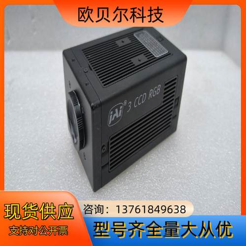 jai工业相机 cv-m9cl-irb1 3ccd 彩色相机