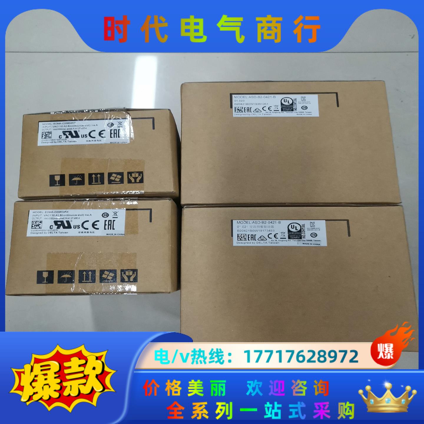 全新原装台达B2 400w套装 ASD-B2-0421-B+议价