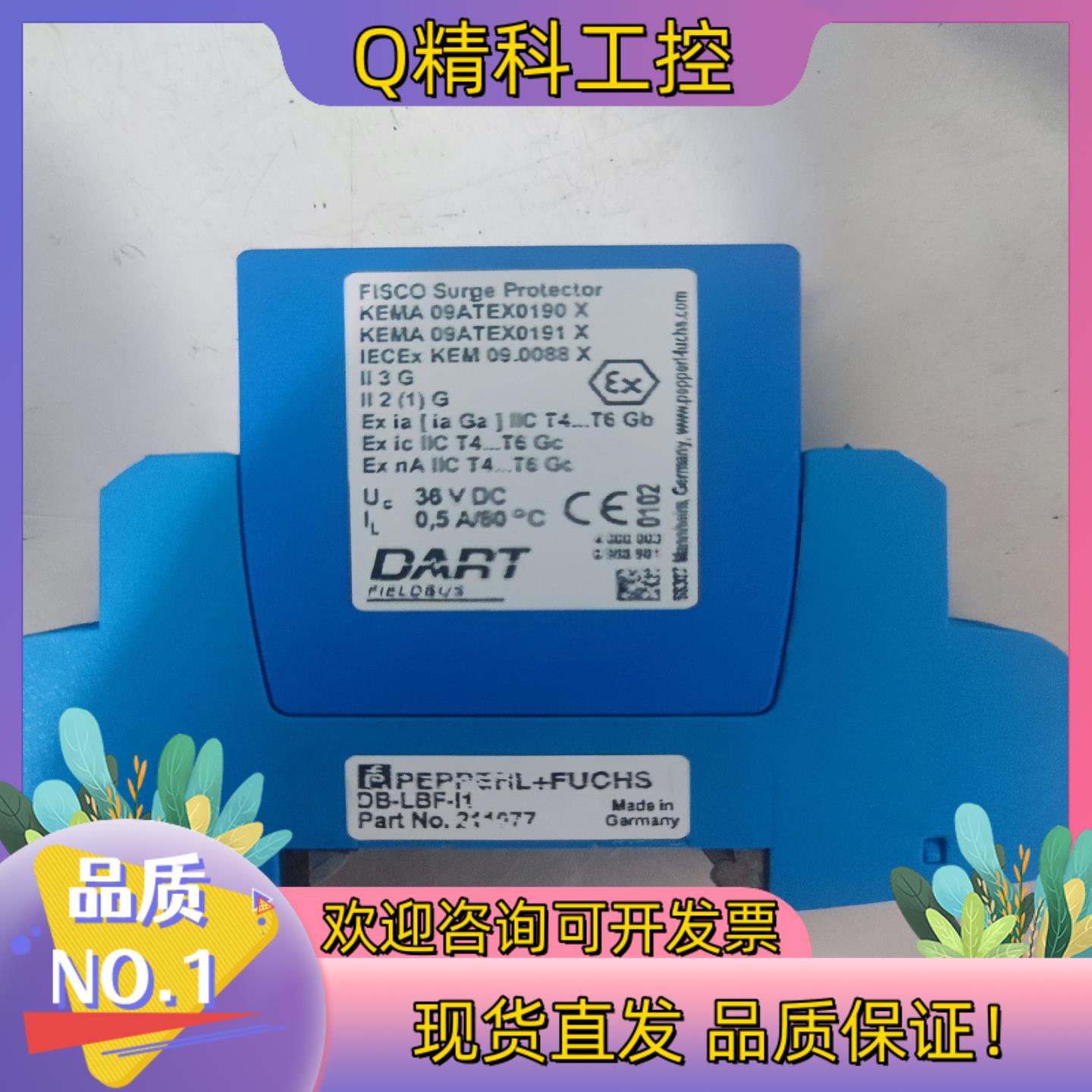 现货P+F倍加福DP-LBF-I1.36.DE货号211099