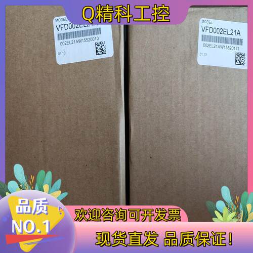现货台达变频器vfd002el21a 1台 710