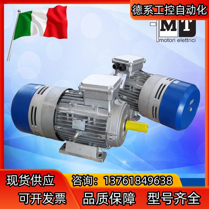 意大利MT刹车电机TF80B4 B3 075KW 制