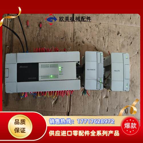 麦科PLC，MU2v－2828MT扩展模块MU2H－000议价