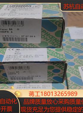菲尼克斯0707086/160PC穿墙端子螺钉连接