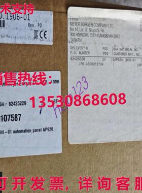 原装供应B&r Display 5AP920.1906-01 New /