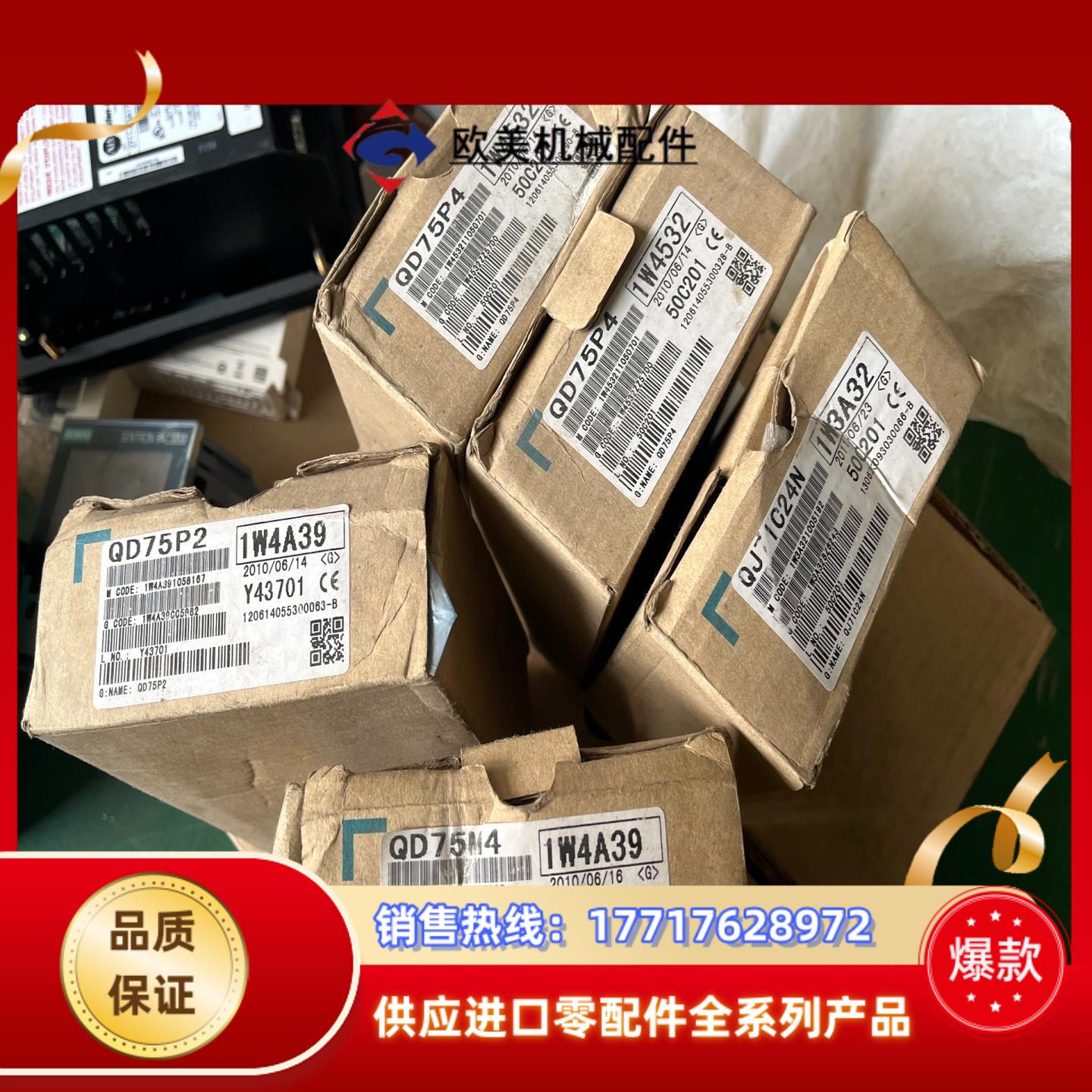 三菱Plc QD75P2 QD75M4 QD75P4 QJ7议价