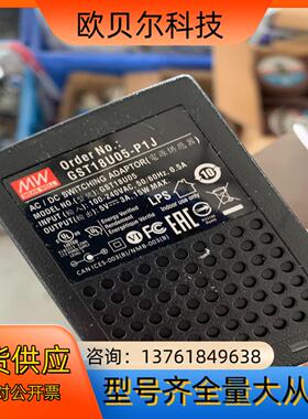 明纬GST18U05 5V3A电源适配器 图为实拍电源成色